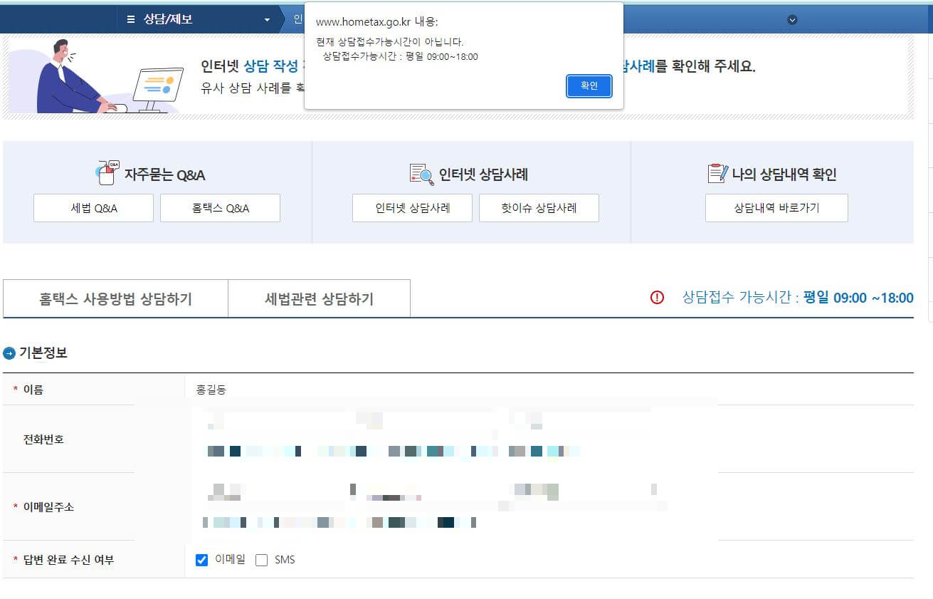 연말정산 궁금증 해결