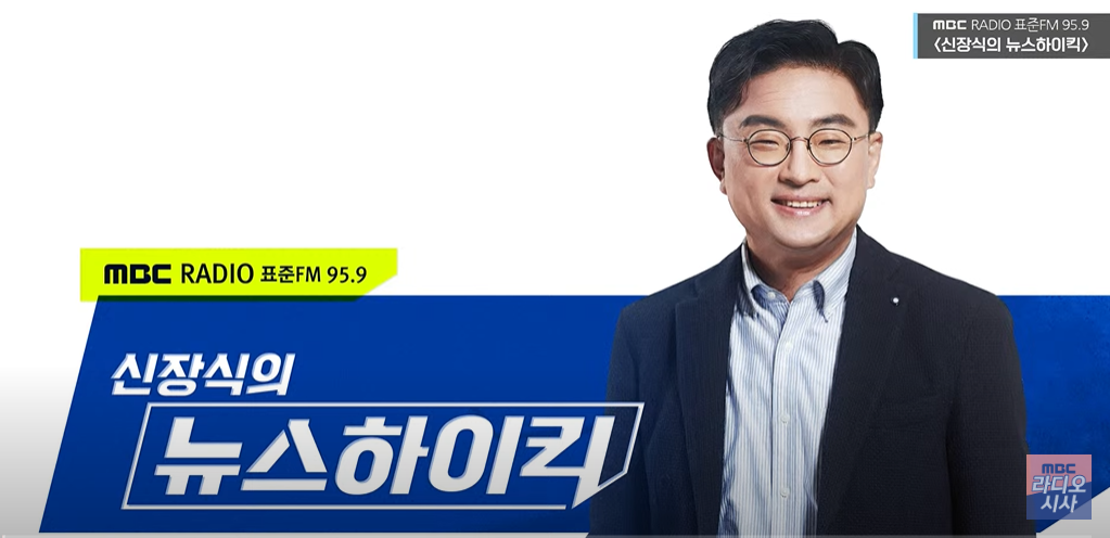 신장식 뉴스하이킥