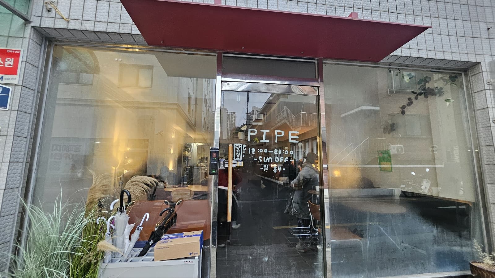 이수근처 분위기 좋은 디저트 맛집 카페 'PIPE'