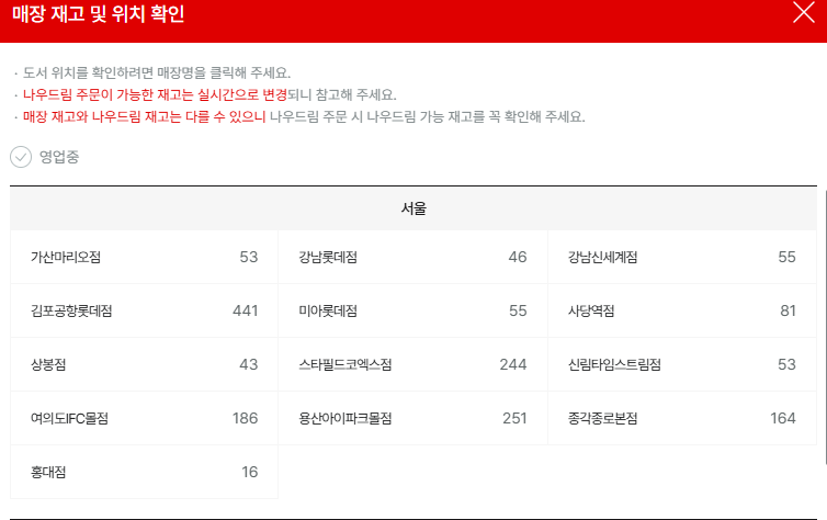 영풍문고 재고확인