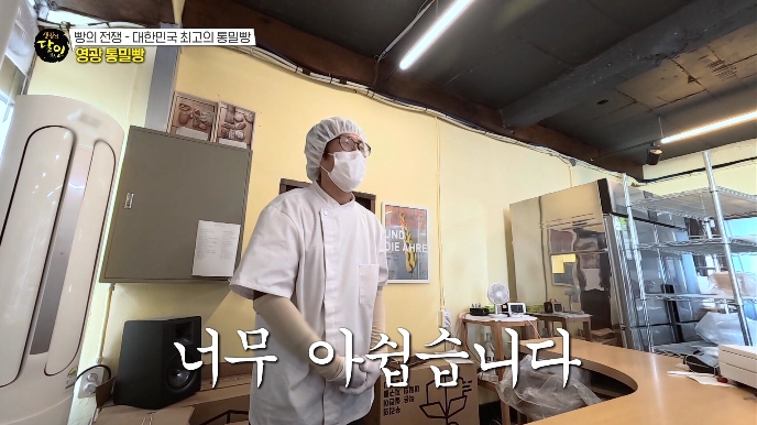 영광빵집