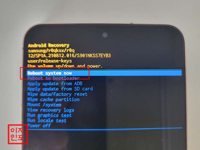 복구 모드를 이용한 갤럭시 S22 공장초기화 방법