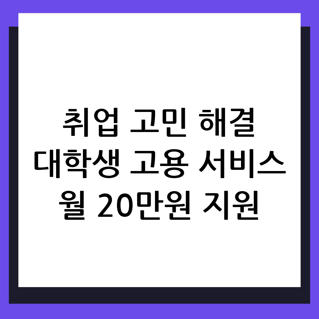 취업 준비