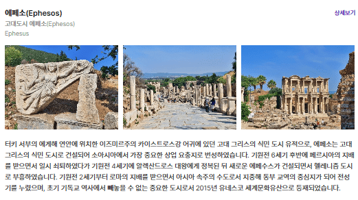 에폐소