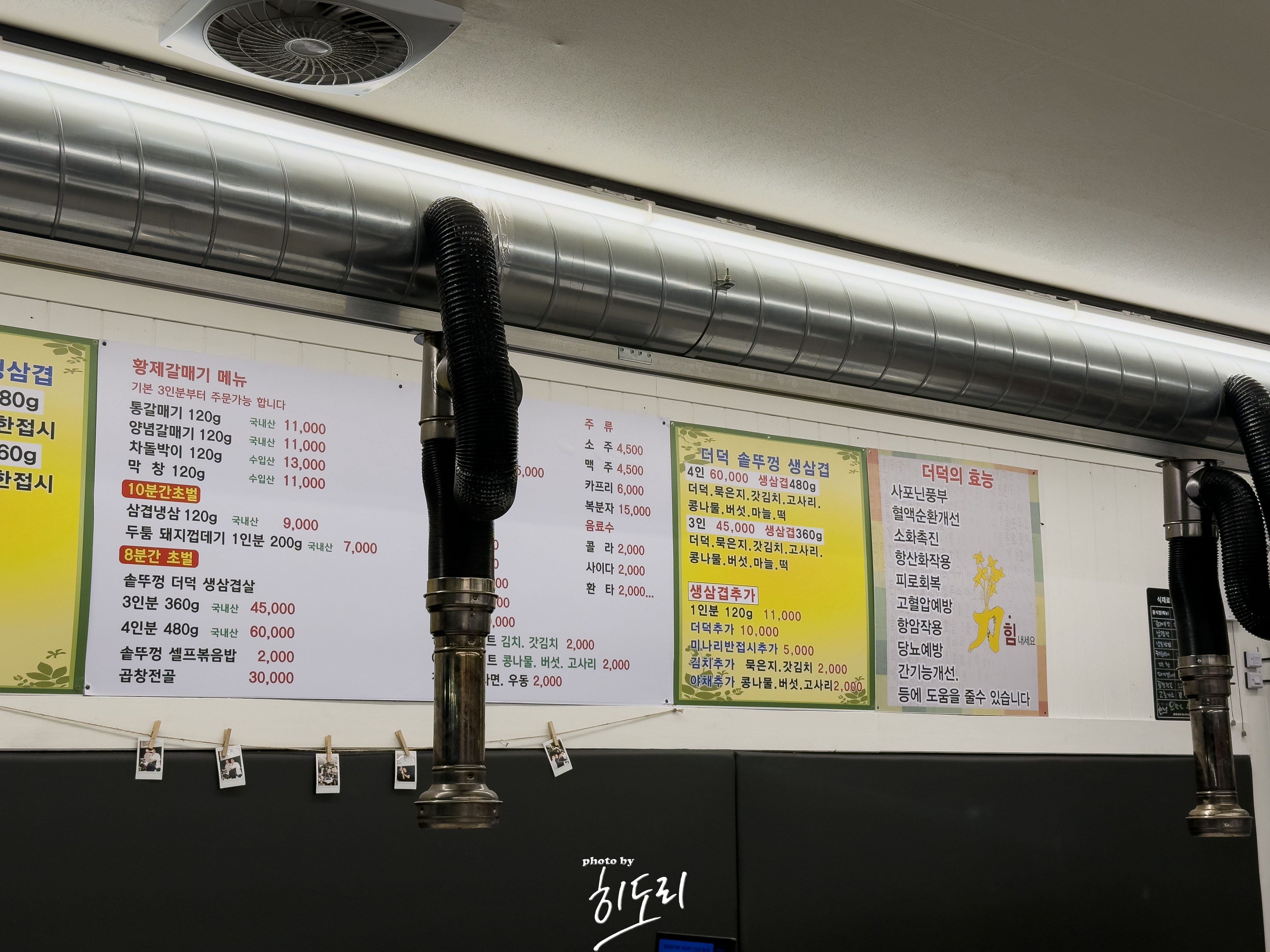 울산 온산 덕신 | 황제갈매기 - 셀프바 반찬 넉넉한 갈매기살 맛집 3