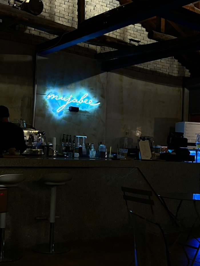 무자비 네온사인