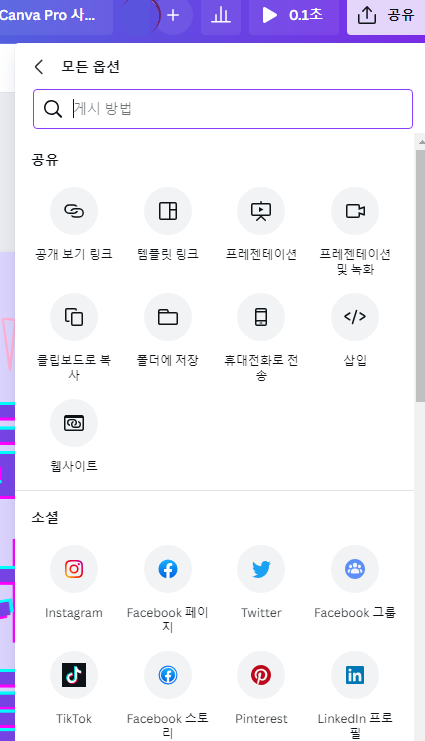 블로그 썸네일 편집