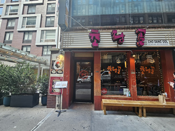 파전의 세계화 맛집 - 뉴욕