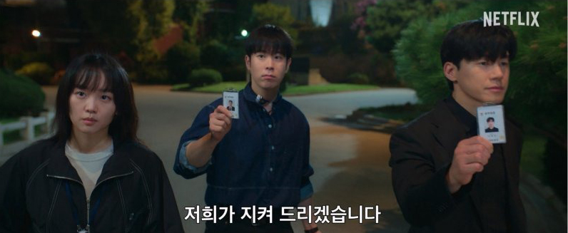 넷플릭스 참교육 드라마