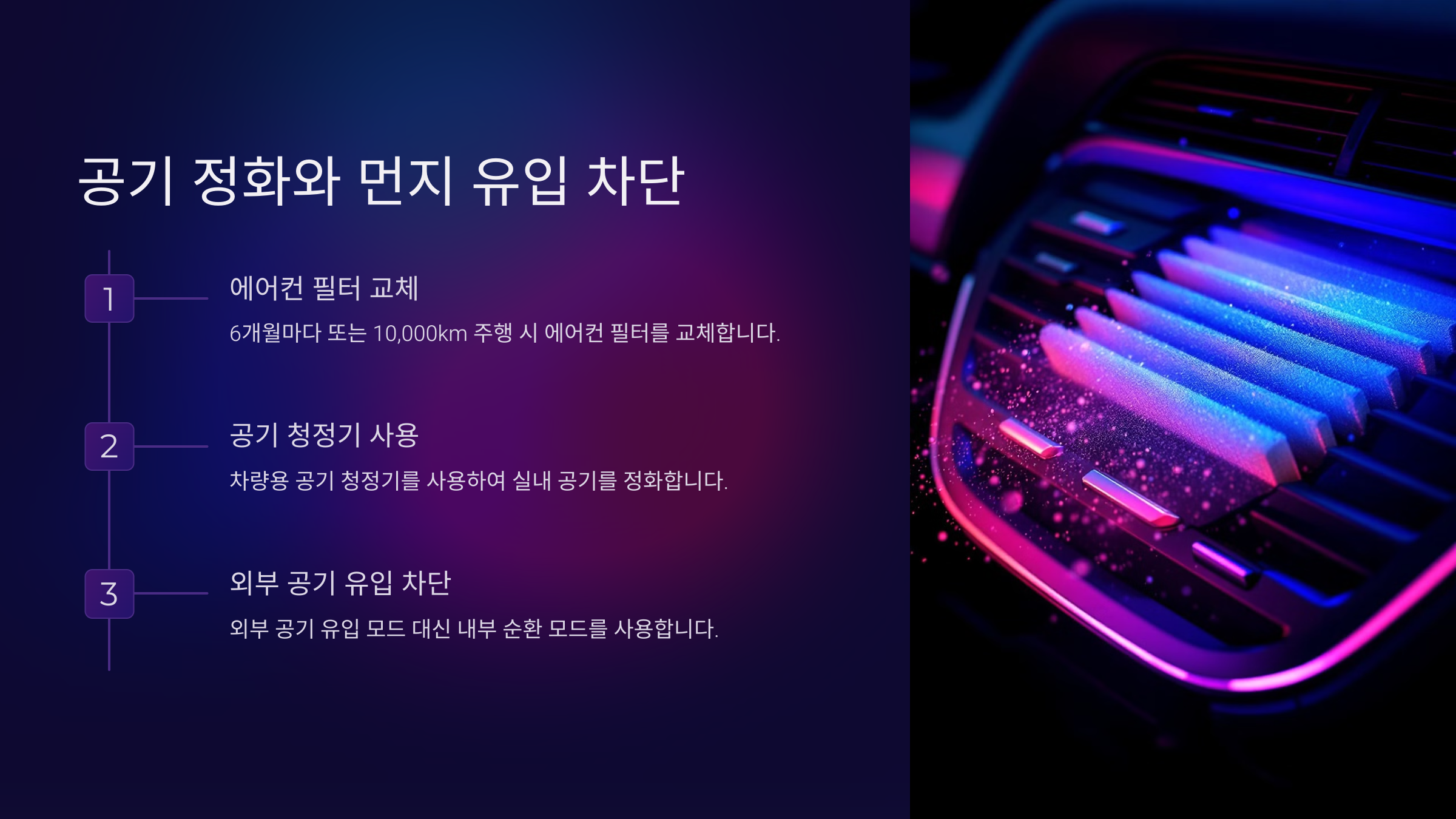 자동차 먼지 쌓이지 않게 하는 방법