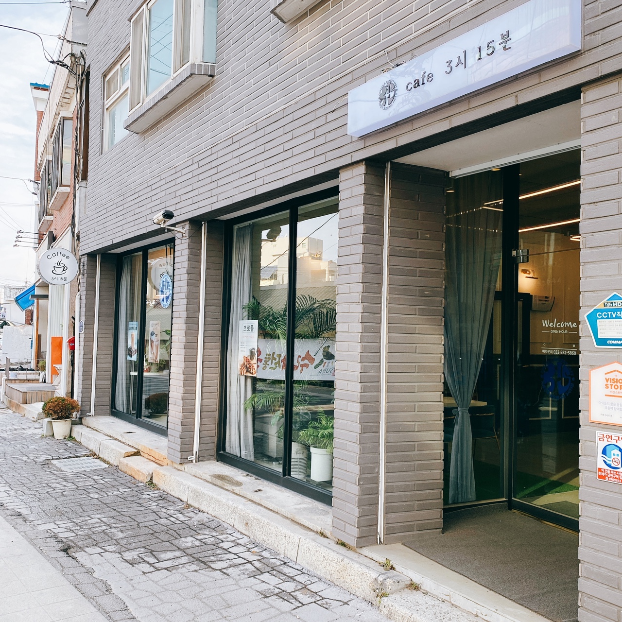 강화도 3시 15분 카페