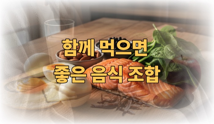 손톱에 좋은 음식 조합