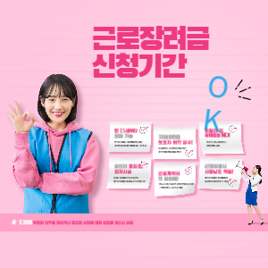 근로장려금 신청기간