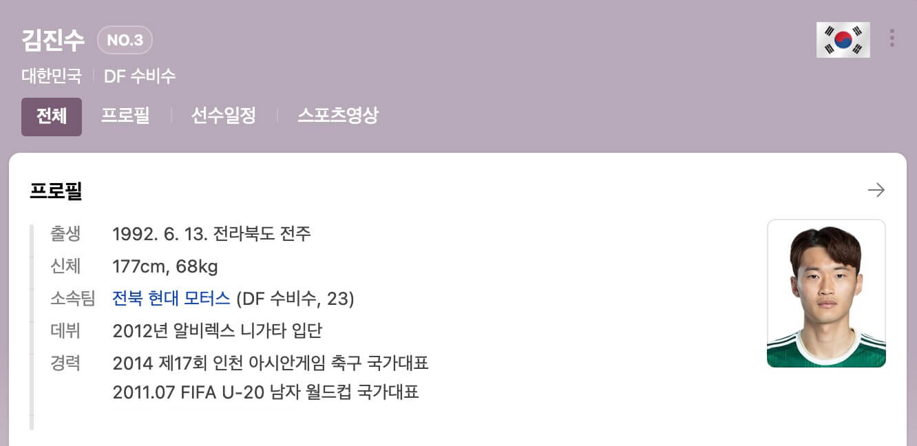 한국 브라질 16강