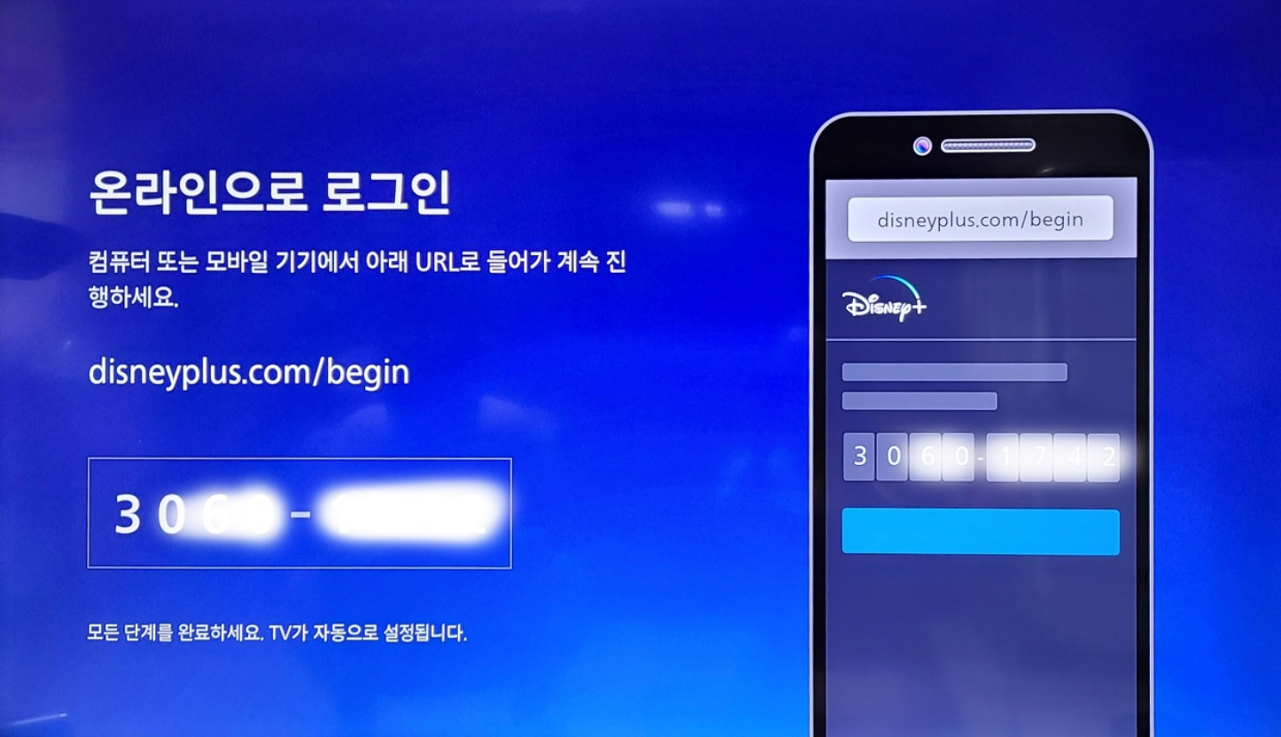 디즈니플러스-티비-연결