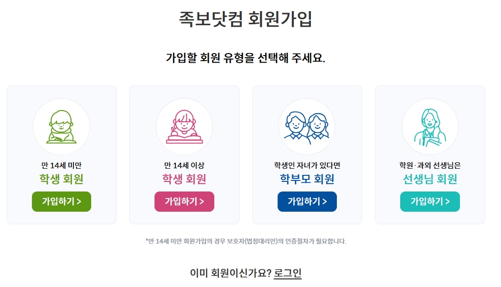 회원가입