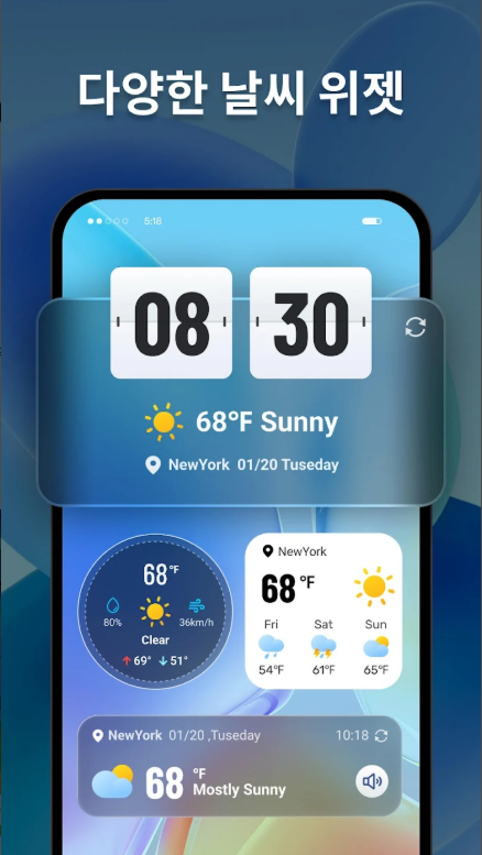 현위치 날씨 어플, 오늘 현위치 현재날씨 실시간 날씨