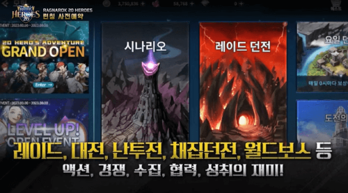 10월 신작 모바일게임 기대작 추천 TOP 8 : 라그나로크 20 히어로즈