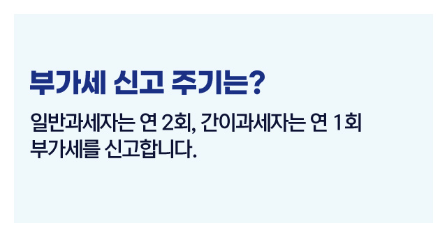 부가세계산법매출매입세액-이미지5