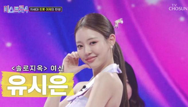 미스트롯4 참가자