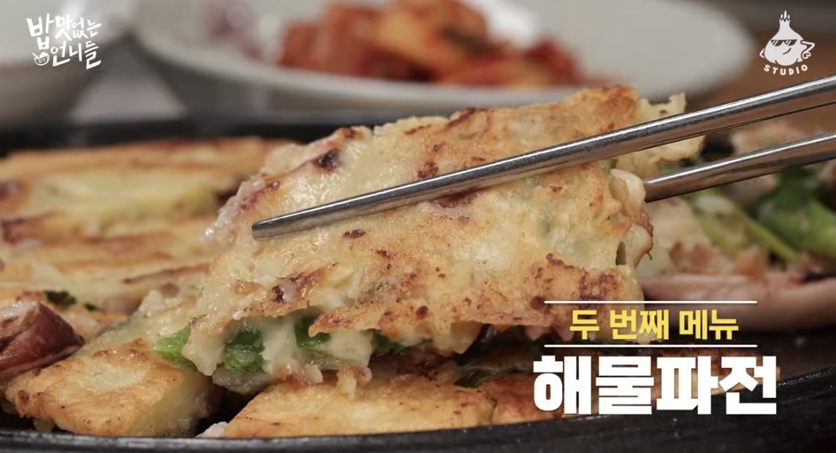 맛녀석-해물파전-사진