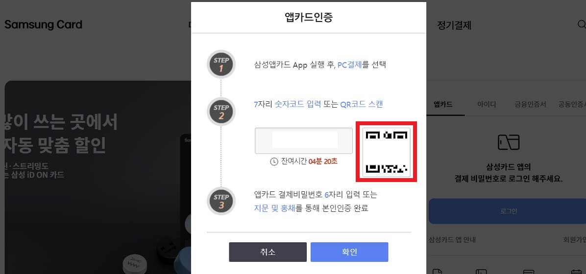 삼성카드 결제일별 사용기간 삼성카드 결제일별 이용기간