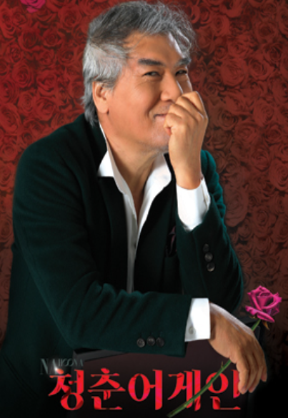 나훈아 콘서트 2019