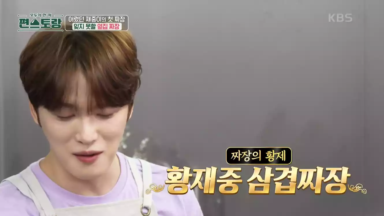 김재중