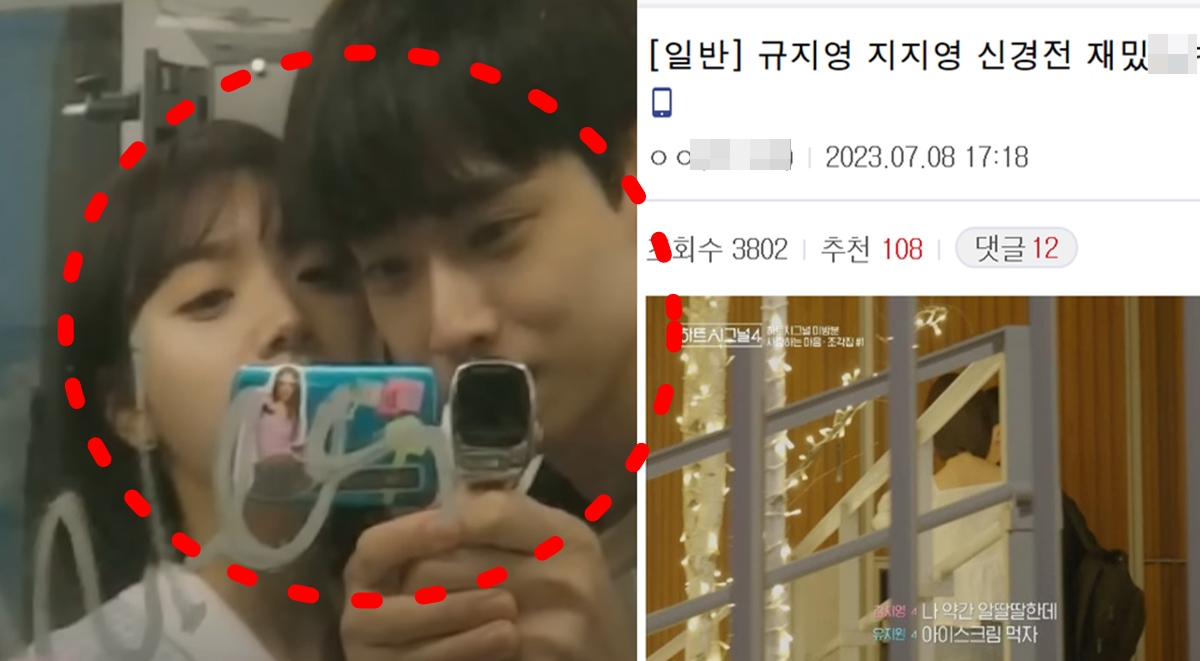 하트시그널4 핱시4 8화 신민규 유지원 김지영 데이트 신경전 갤러리 최종 커플 현커 스포