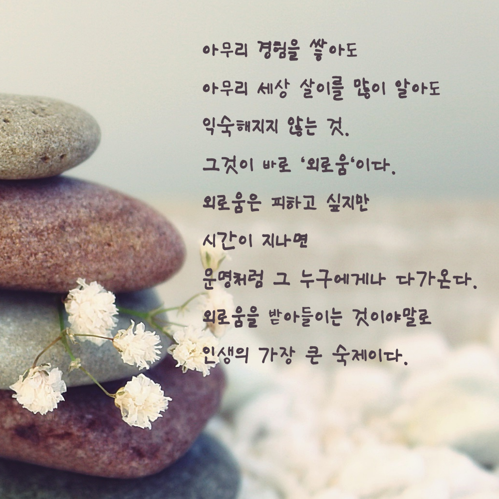 캘리그라피 좋은 글귀 모음