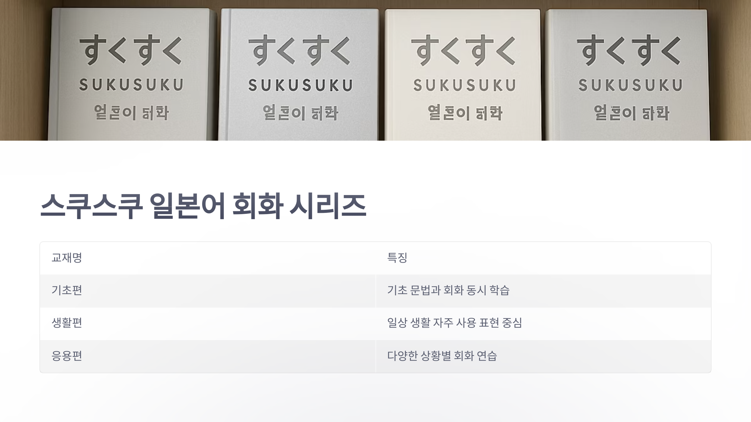 파고다-일본어-회화-3