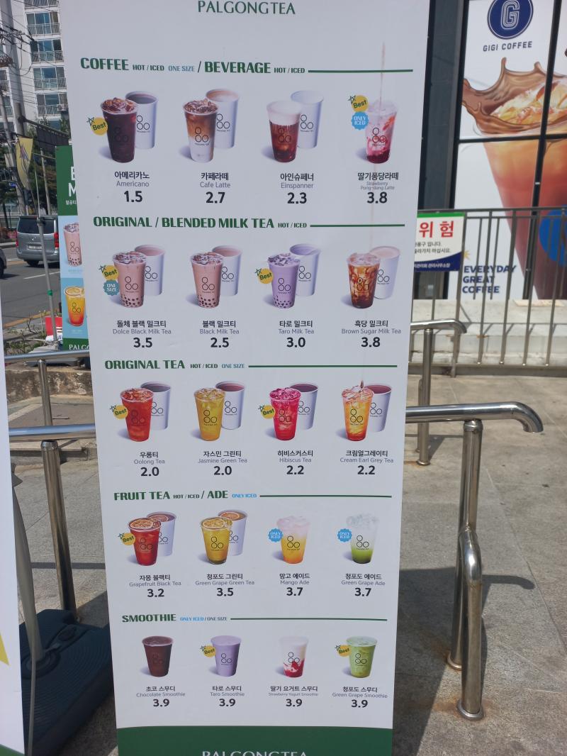 팔공티 대표메뉴