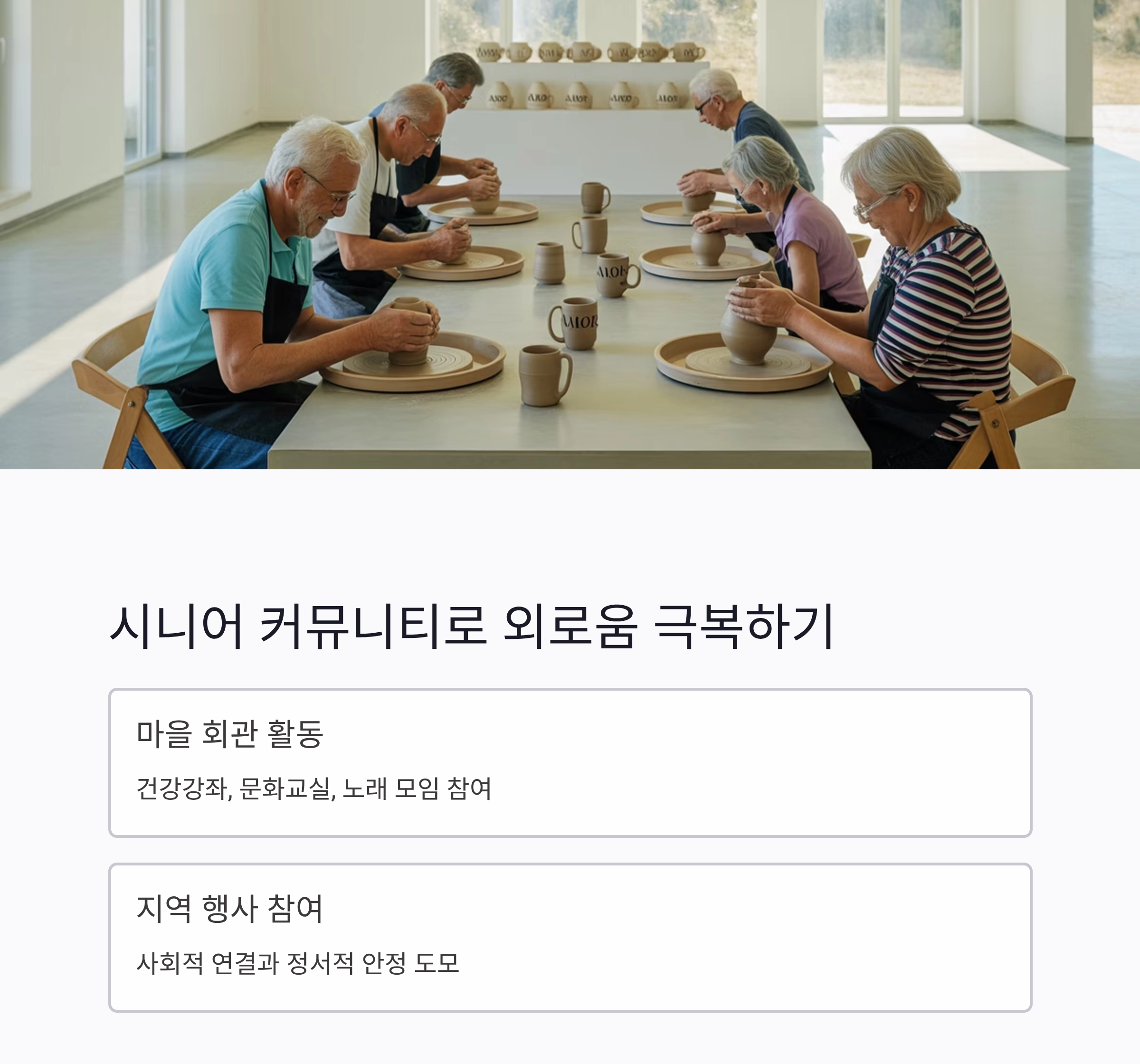 귀촌을 꿈꾸는 시니어, 전원생활 준비의 모든 것