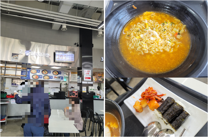 매송이라면 라면과 김밥