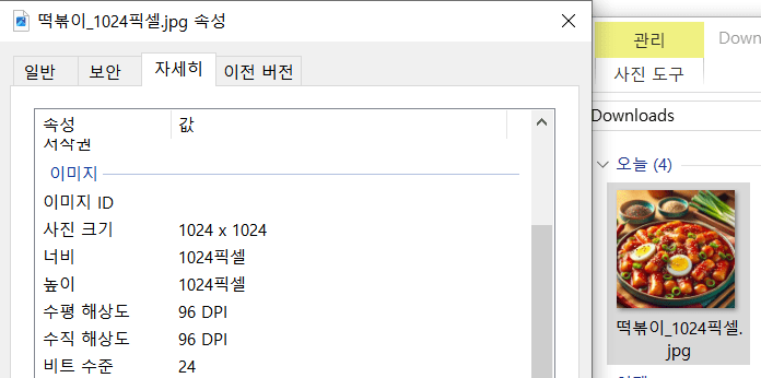 저품질-고품질-업스케일링-변환-무료