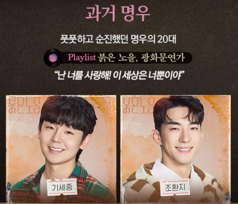 2024 ~2025 뮤지컬 광화문 연가 티켓 할인 예매하기