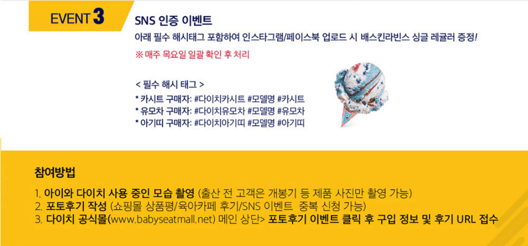 다이치 원픽스 360 이벤트3