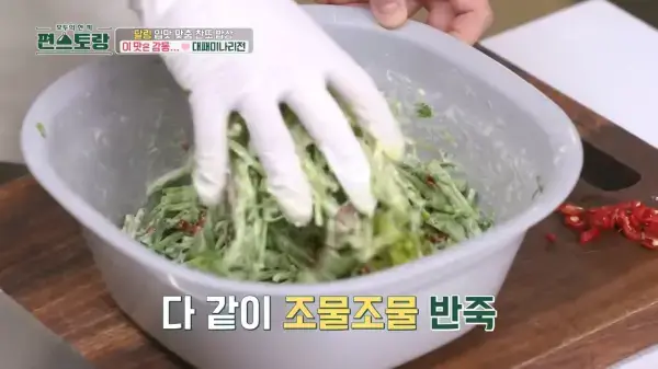 대패삼겹살-미나리-전-편스토랑-이찬원-레시피-사진