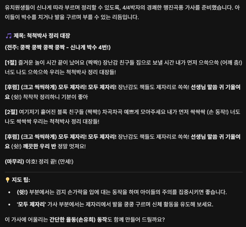 AI로 만드는 전이시간 신호음악