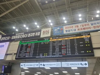 청주공항 국제선 노선 운항정보 취항지 스케줄_16