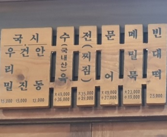 메뉴