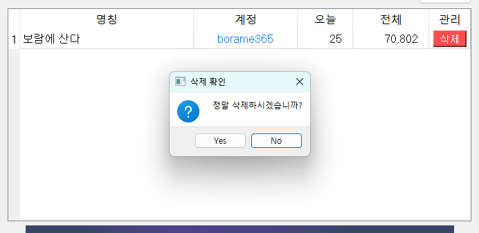 계정 삭제