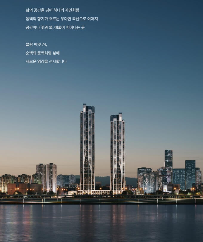 7.2 청약! 블랑 써밋 74 분양가, 평면도, 중도금대출