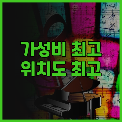 카락사 호텔 컬러스 도쿄 야에스 후기..