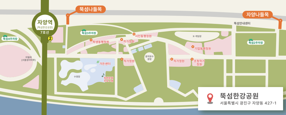 서울국제정원박람회