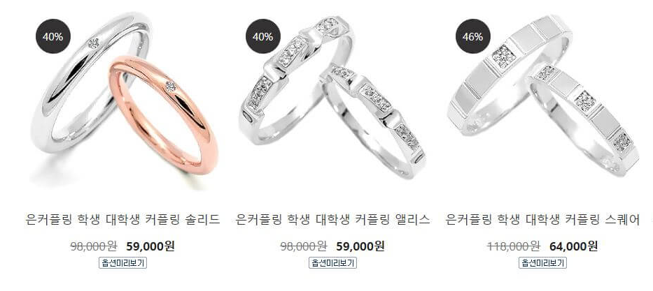 화이트 하트 레인 커플링