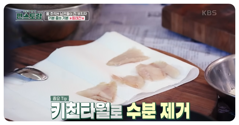 물기 제거