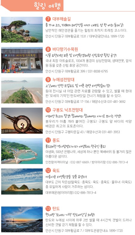 [경기도 여행 가이드북&amp;#44; 관광지도] 갈만한곳 추천 사이트 모음 - 용인&amp;#44; 김포&amp;#44; 안산&amp;#44; DMZ