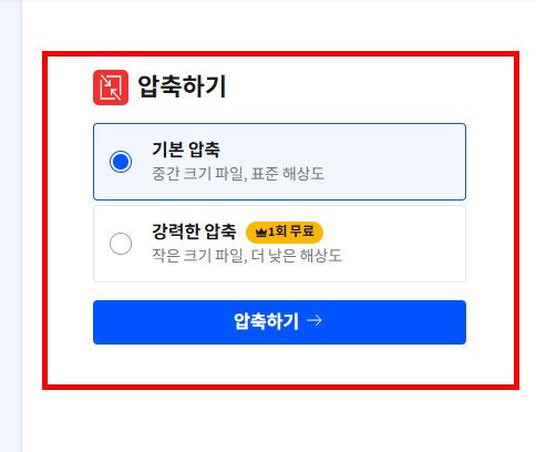 pdf 용량 줄이기 사이트 소개