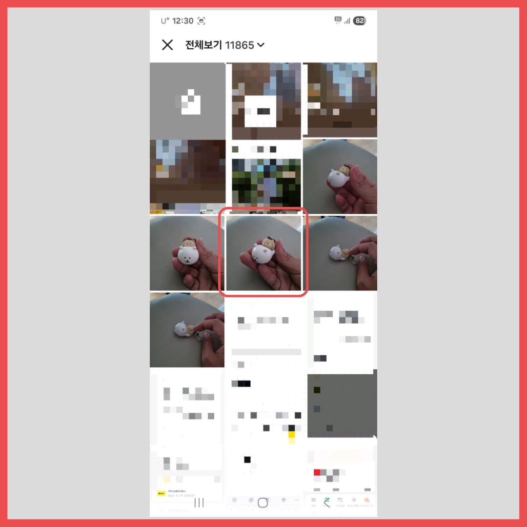 카톡 프사 바꾸기